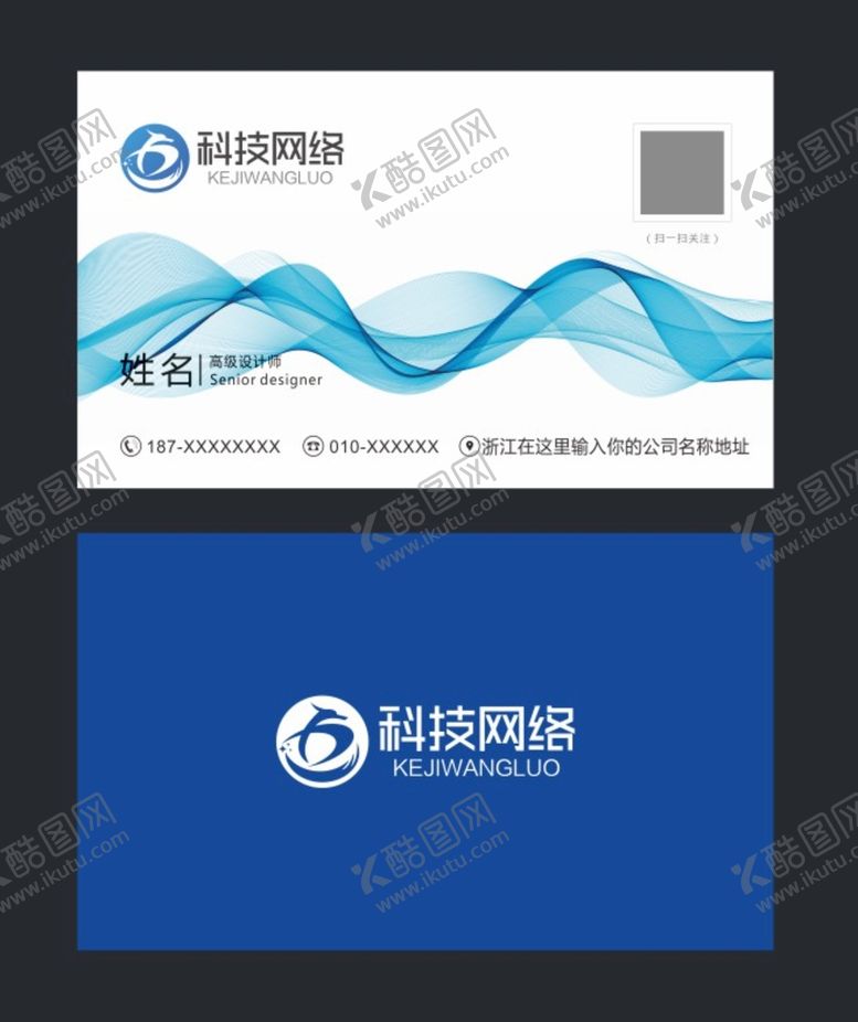 编号：24999802151852187076【酷图网】源文件下载-企业名片 大气名片 创意名片