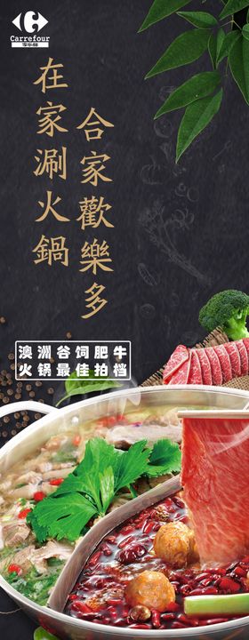 火锅系列肥牛