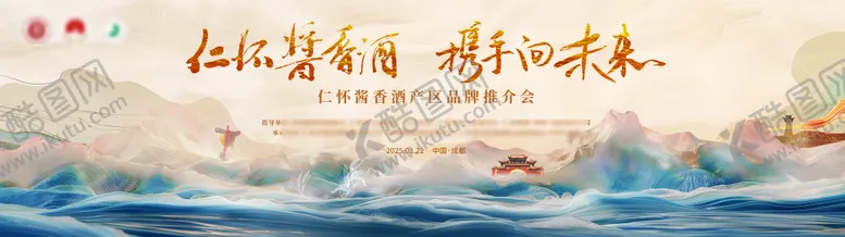 编号：18124603111447531935【酷图网】源文件下载-蓝色大气白酒酒类发布会背景板