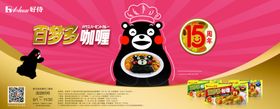 百梦多15周年围板