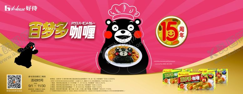 编号：72213805121535145499【酷图网】源文件下载-百梦多15周年围板