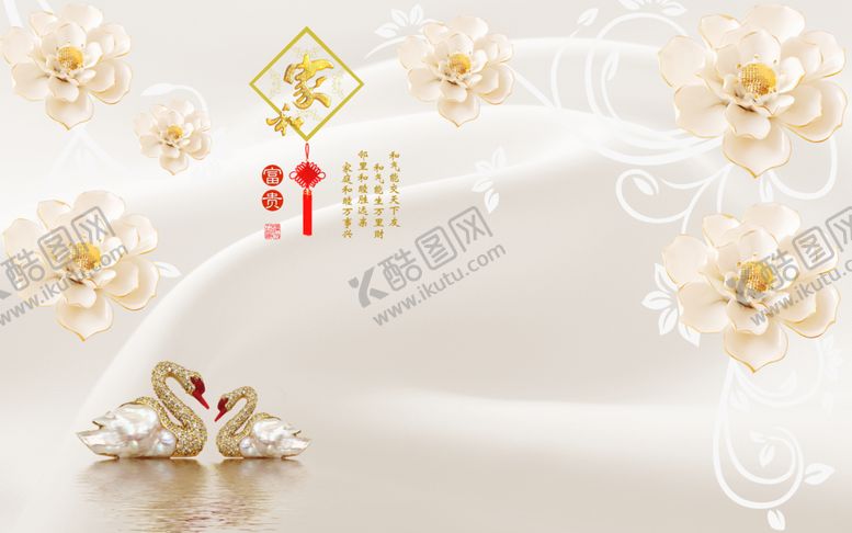 编号：10709709220916195677【酷图网】源文件下载-家和浮雕背景