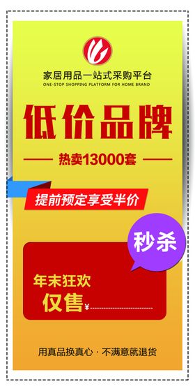 标价签