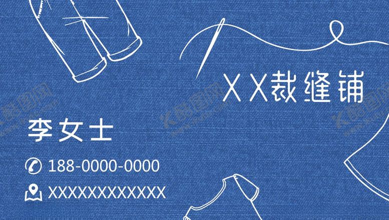 编号：75202409251047454475【酷图网】源文件下载-裁缝铺名片