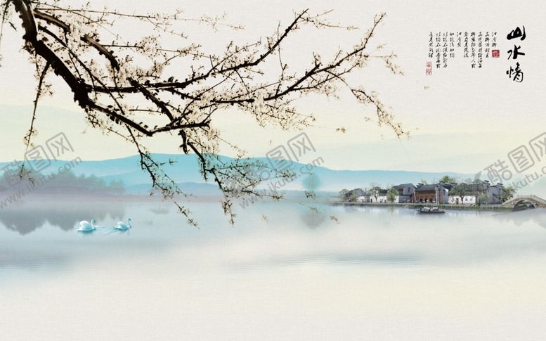 编号：12455409240339294110【酷图网】源文件下载-山水画梅花天鹅山水情