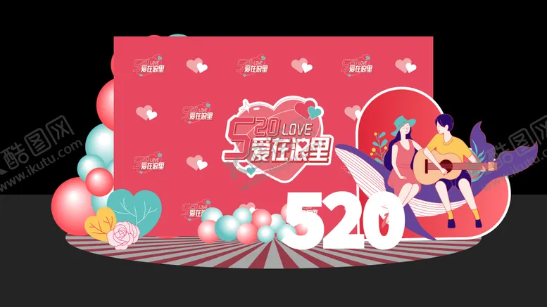 编号：17485312012304135270【酷图网】源文件下载-520美陈