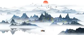 水墨山水画