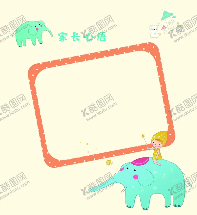 编号：18058704270829567879【酷图网】源文件下载-幼儿成长手册19