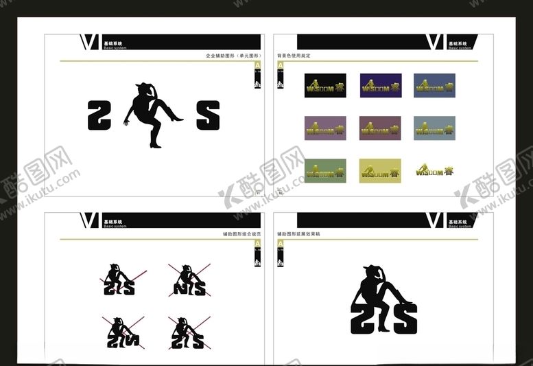 编号：52489907130619225696【酷图网】源文件下载-vi设计