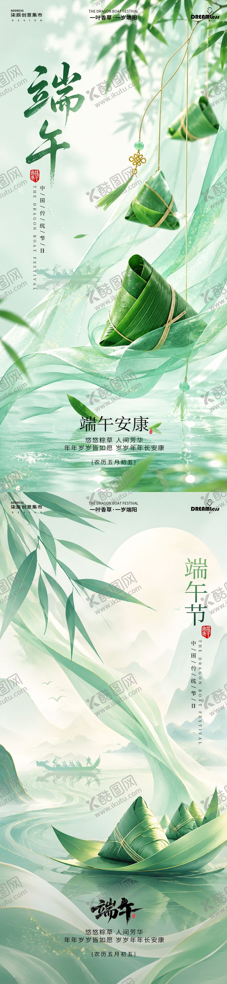 编号：28770606170939502979【酷图网】源文件下载-端午节中式简约海报