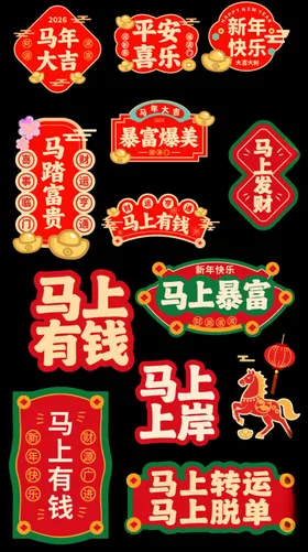 新年手举牌