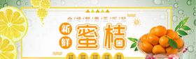 蔬果生鲜促销