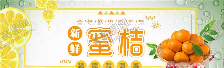 编号：79838605101323031064【酷图网】源文件下载-蔬果生鲜促销