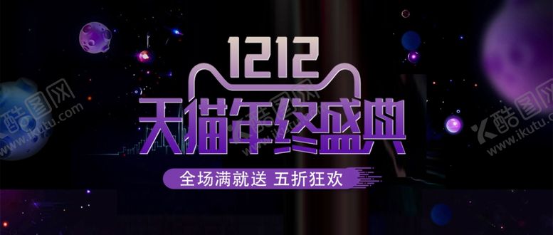 编号：25132810250825394971【酷图网】源文件下载-年终盛典