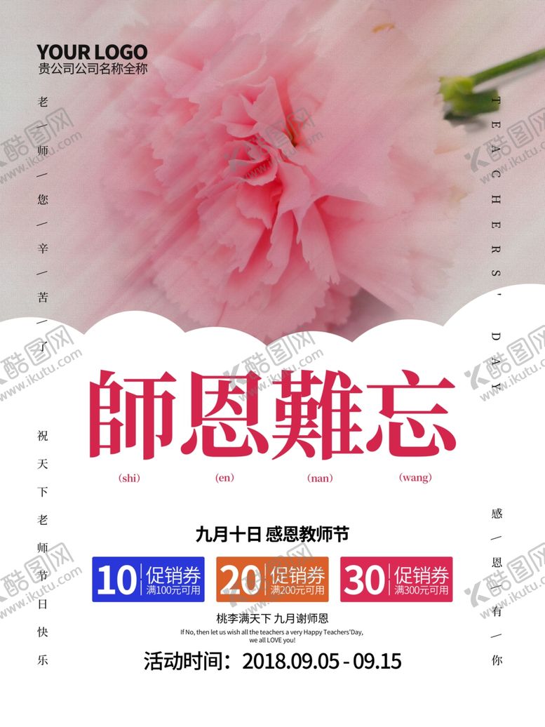 编号：42129710241114408172【酷图网】源文件下载-重阳节
