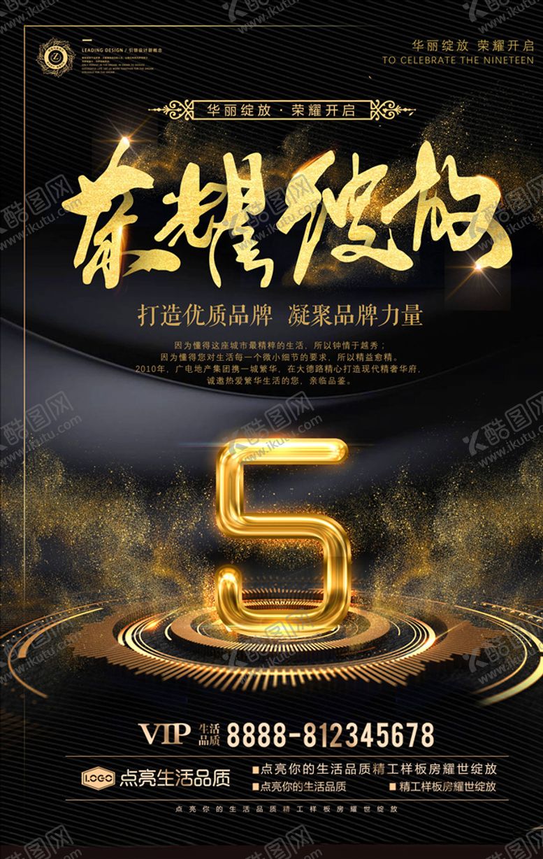 编号：13769304170649097485【酷图网】源文件下载-倒计时海报