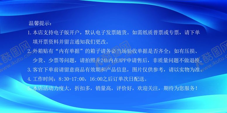 编号：53864610200241469843【酷图网】源文件下载-蓝色背景