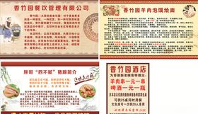 福人地板竹香板