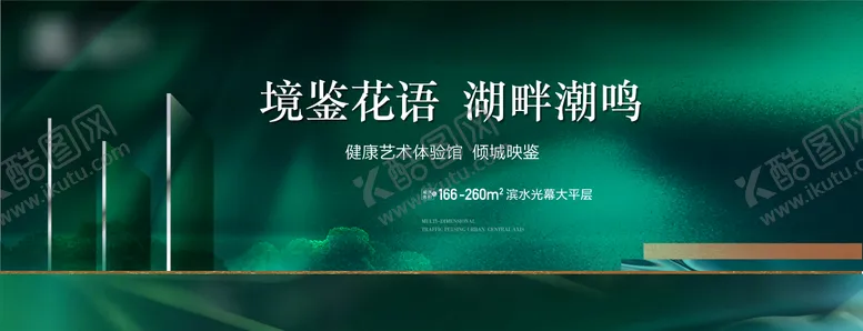 编号：43012011271130055879【酷图网】源文件下载-地产阶段主画面海报展板
