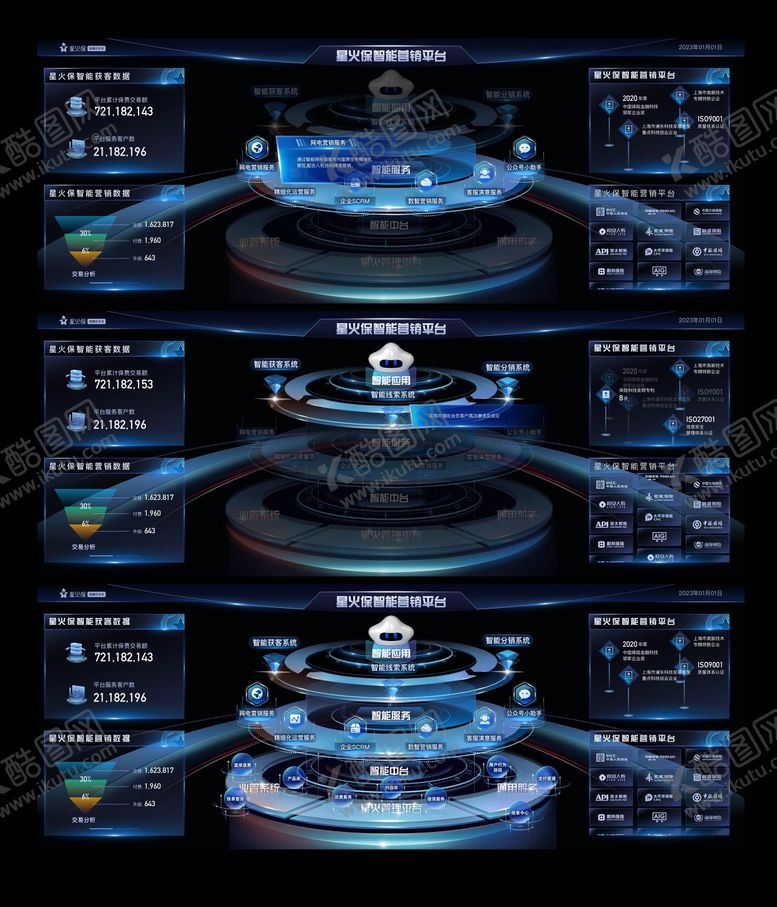 编号：49772806150032177680【酷图网】源文件下载-大屏可视化ui设计