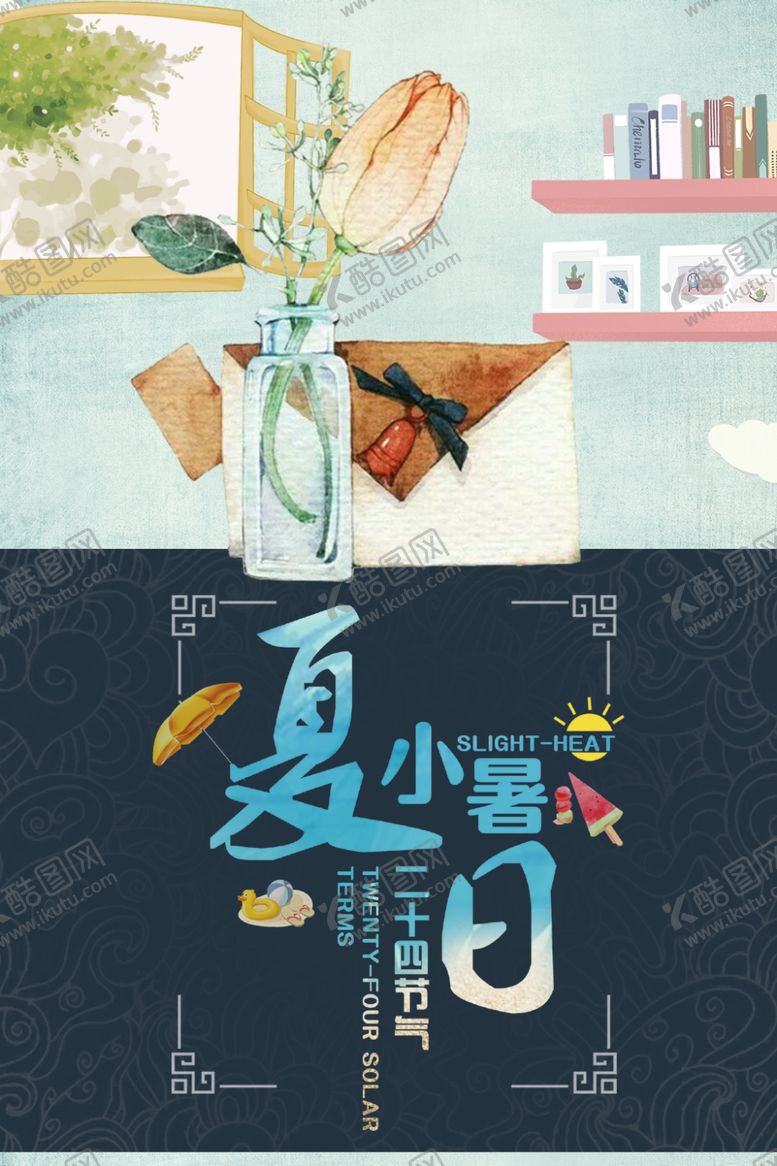 编号：51743005090409252848【酷图网】源文件下载-立夏