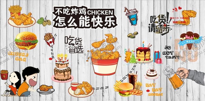 编号：37651209210809483608【酷图网】源文件下载-炸鸡海报