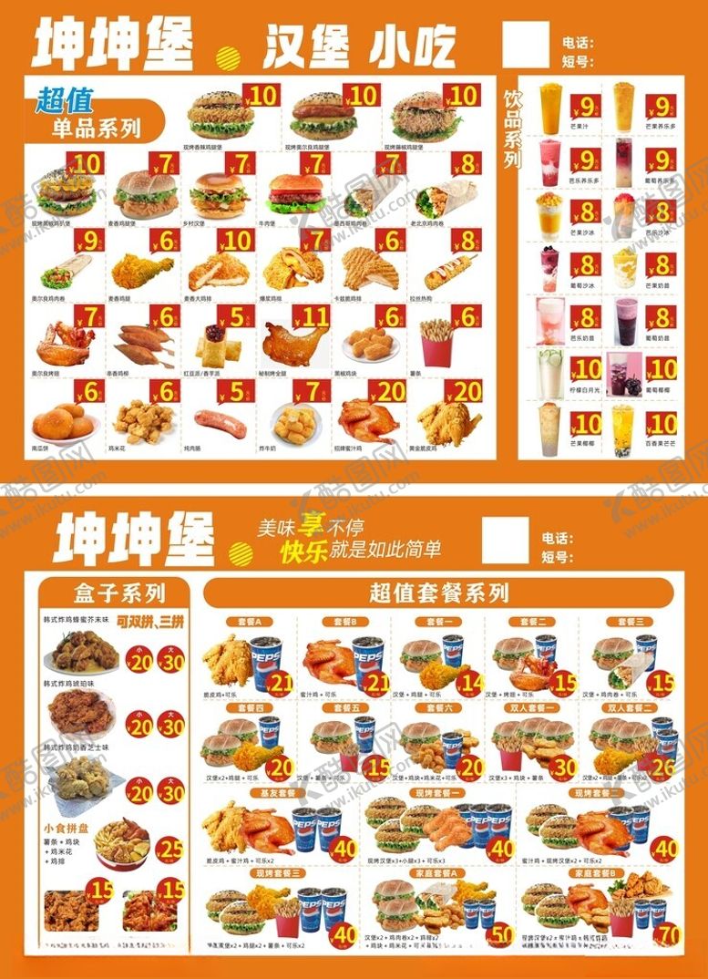 编号：46878710310323035192【酷图网】源文件下载-幼儿卡通动物找不同游戏