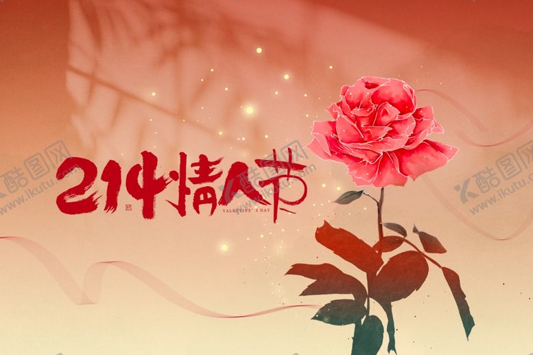 编号：34901904030335116617【酷图网】源文件下载-情人节