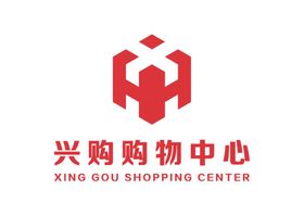 兴购购物中心LOGO标志