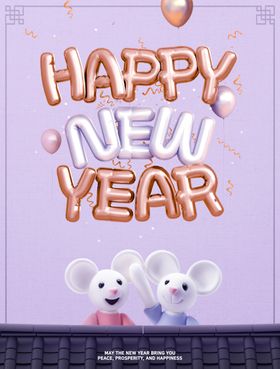 鼠年卡通海报