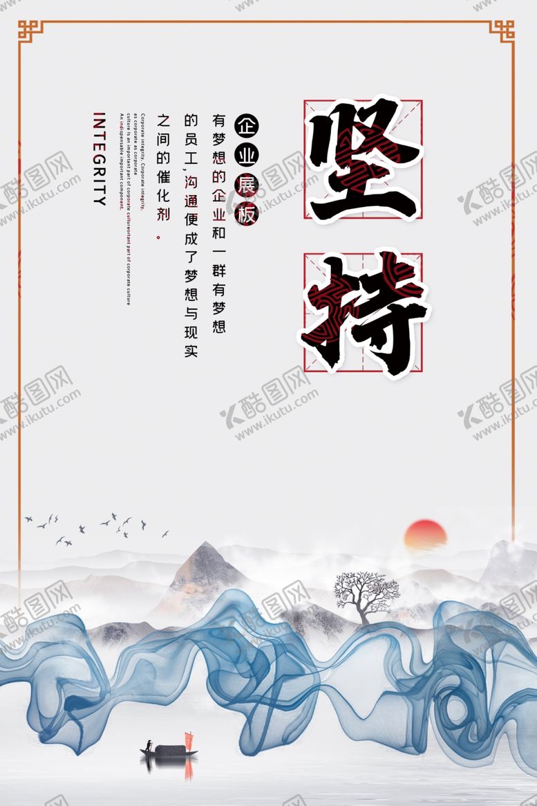 编号：94007709132140567825【酷图网】源文件下载-企业文化挂画