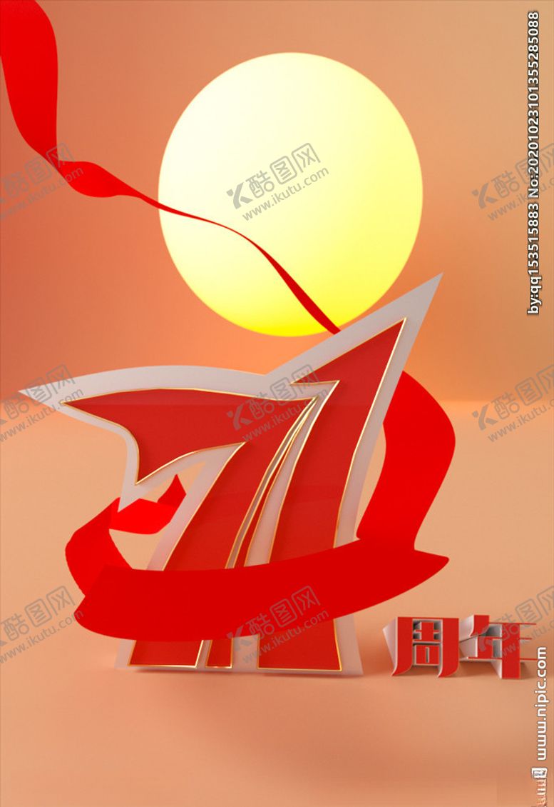 编号：72482604272331072425【酷图网】源文件下载-庆典