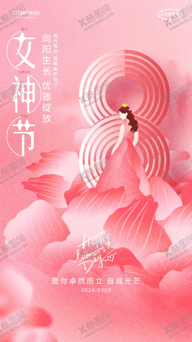 编号：96516401310559391207【酷图网】源文件下载-38妇女节海报