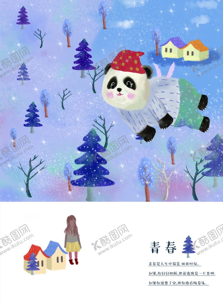 编号：89537210100617476170【酷图网】源文件下载-森林插画