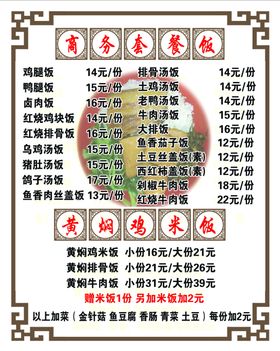 沙县小吃