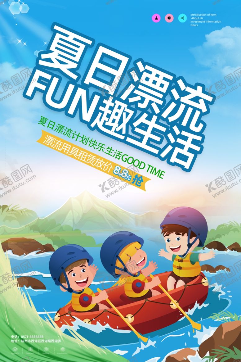 编号：51223202150613547727【酷图网】源文件下载-水上乐园海报