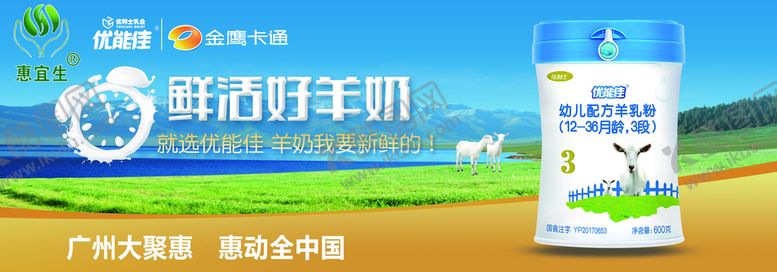 编号：48670909301022359381【酷图网】源文件下载-羊奶