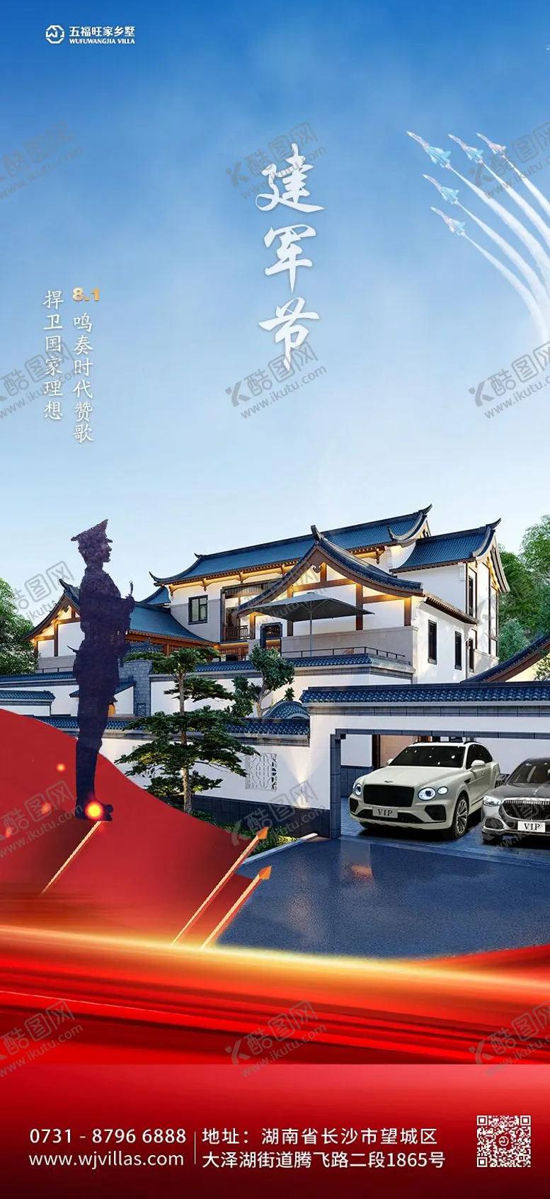 编号：38422412011813367573【酷图网】源文件下载-建军节海报