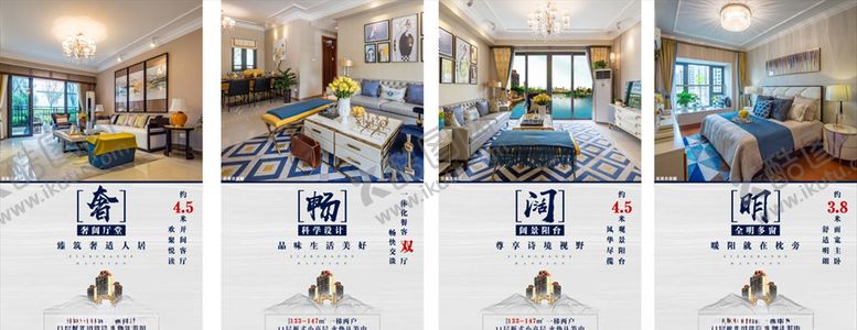 编号：21202909150843442677【酷图网】源文件下载-单图地产刷屏飞机稿价值