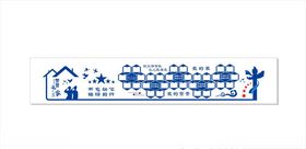 警民文化墙面