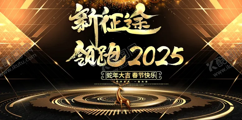 编号：54710801251134303672【酷图网】源文件下载-年会模板