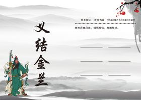拜帖