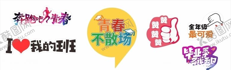 编号：32120010161134293296【酷图网】源文件下载-毕业手举牌