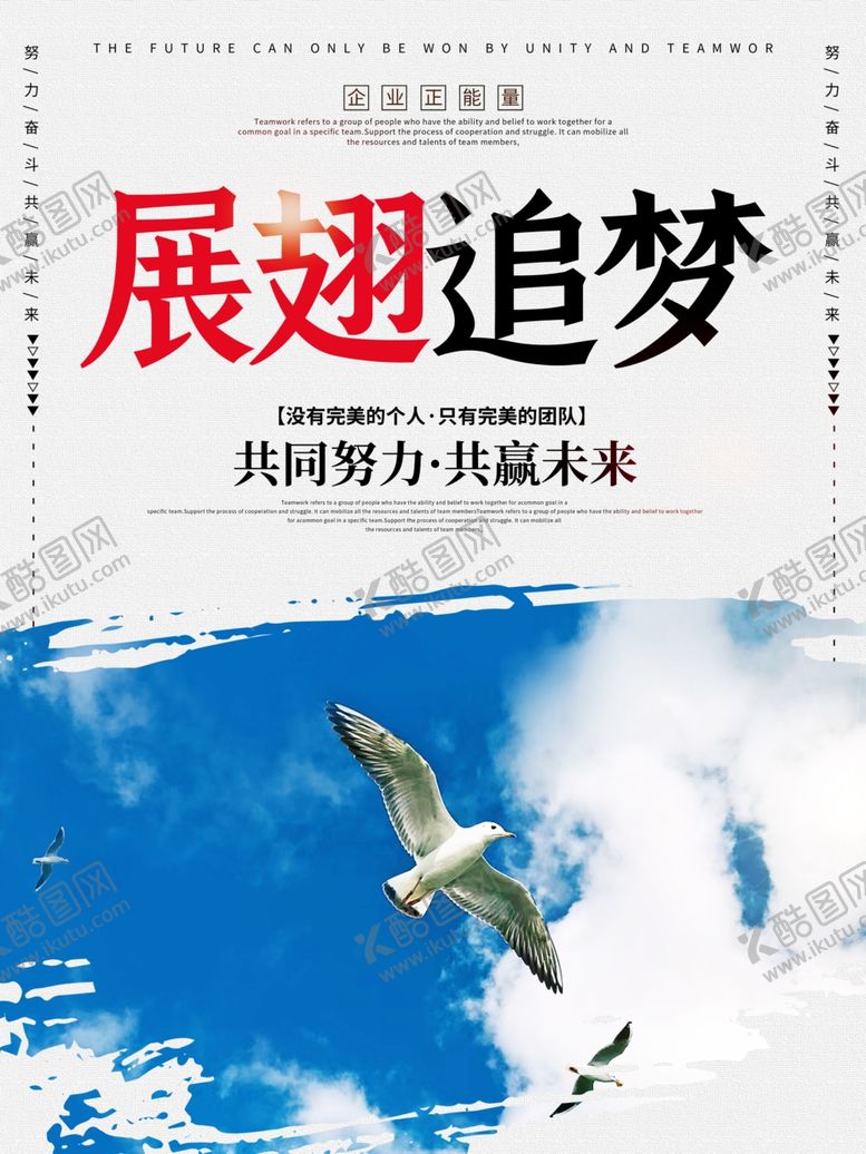 编号：96865407140749314119【酷图网】源文件下载-企业文化展板
