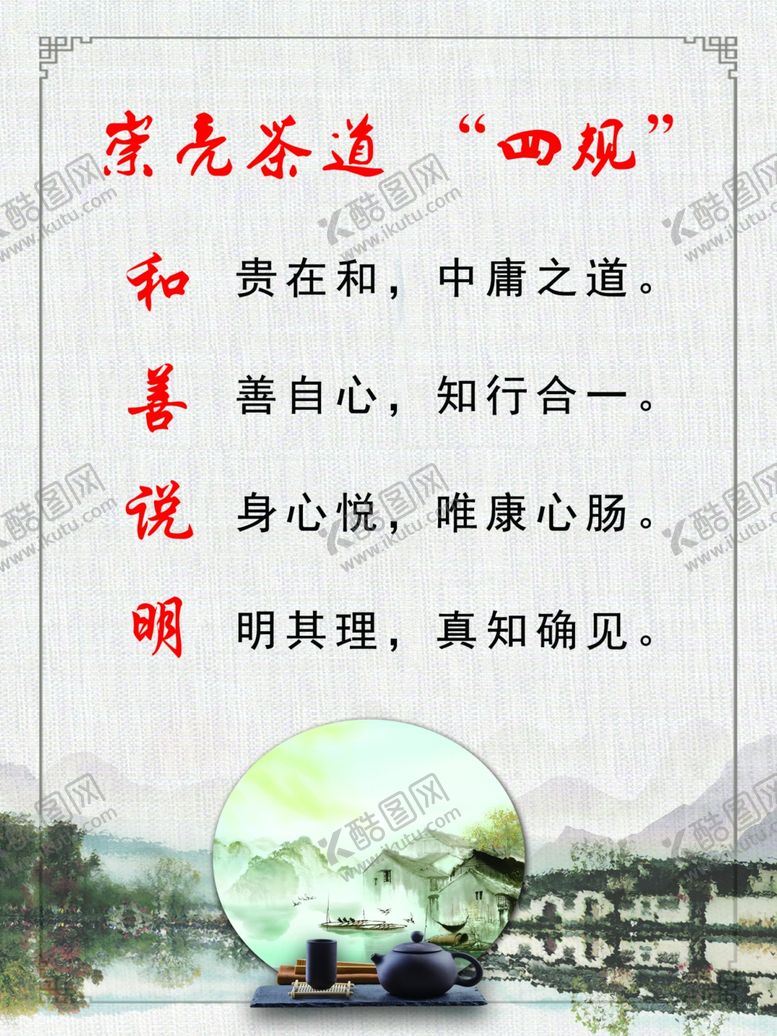 编号：35889805130432145731【酷图网】源文件下载-茶文化