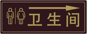 编号：76902409241423207895【酷图网】源文件下载-公共卫生间米数指示牌