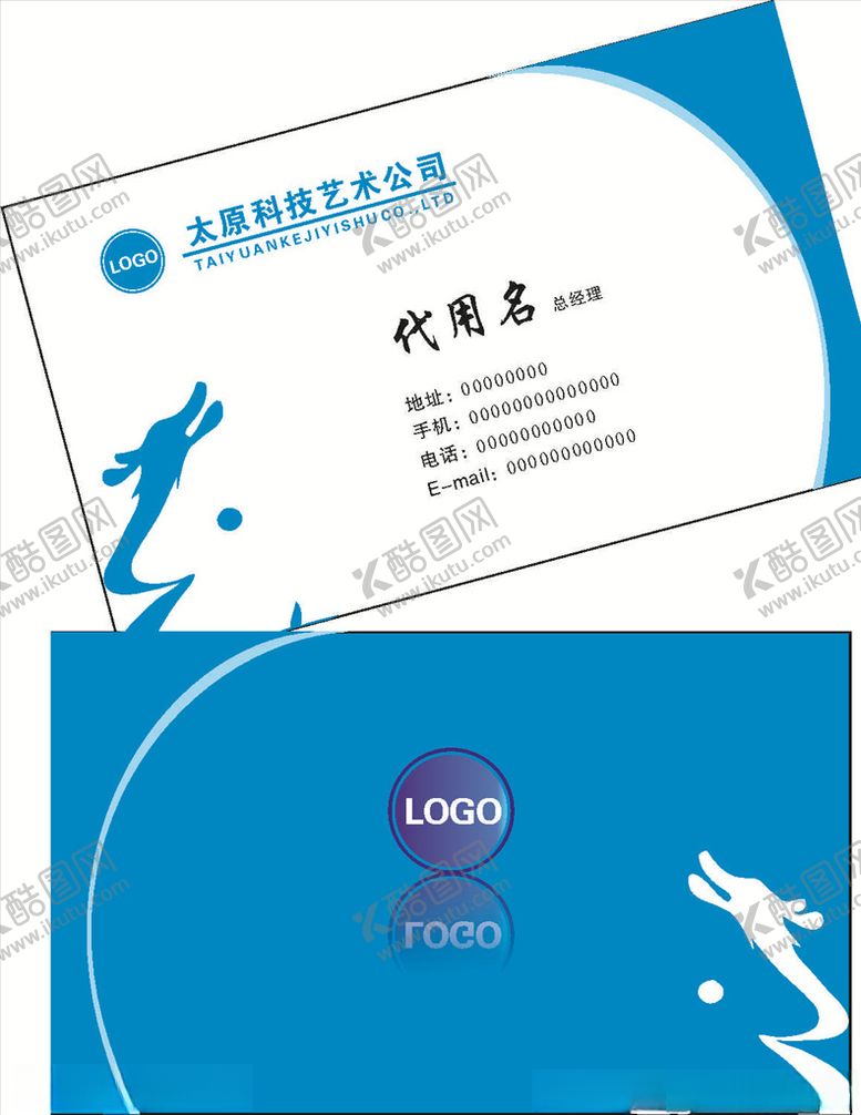 编号：75772909100137435443【酷图网】源文件下载-简约名片