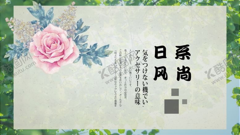 编号：86237009292234124153【酷图网】源文件下载-日系海报