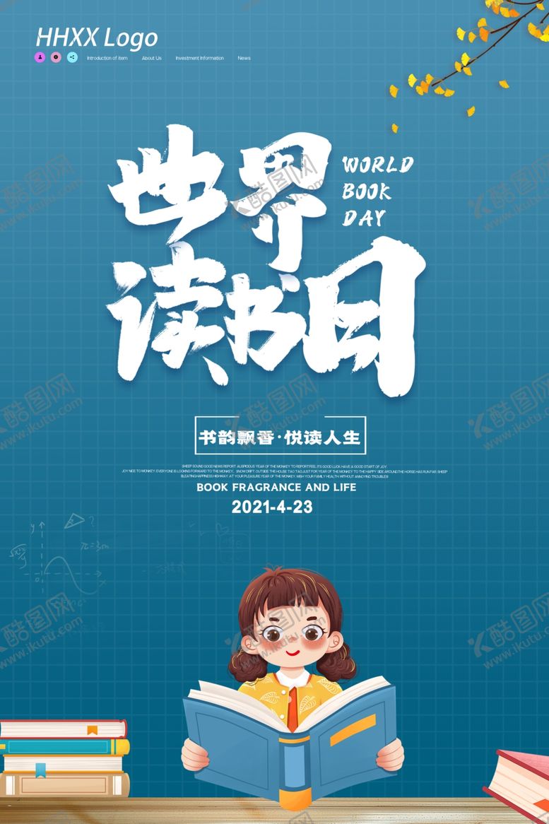 编号：18038909151627112188【酷图网】源文件下载-读书日