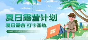 创意扁平风格夏季露营海报